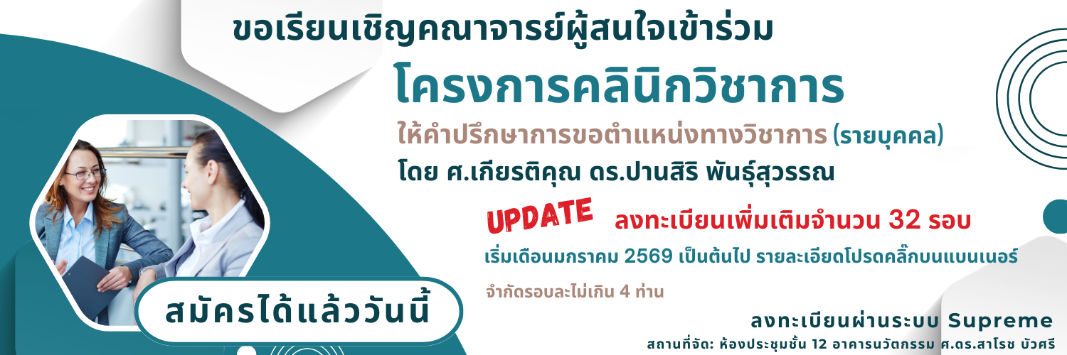 SWU Banner 5