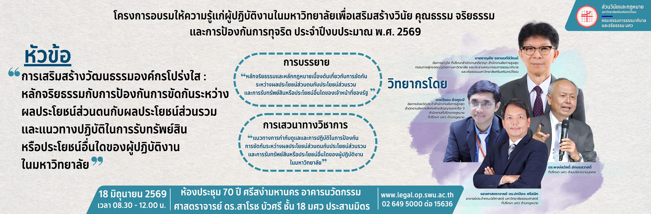 SWU Banner 2