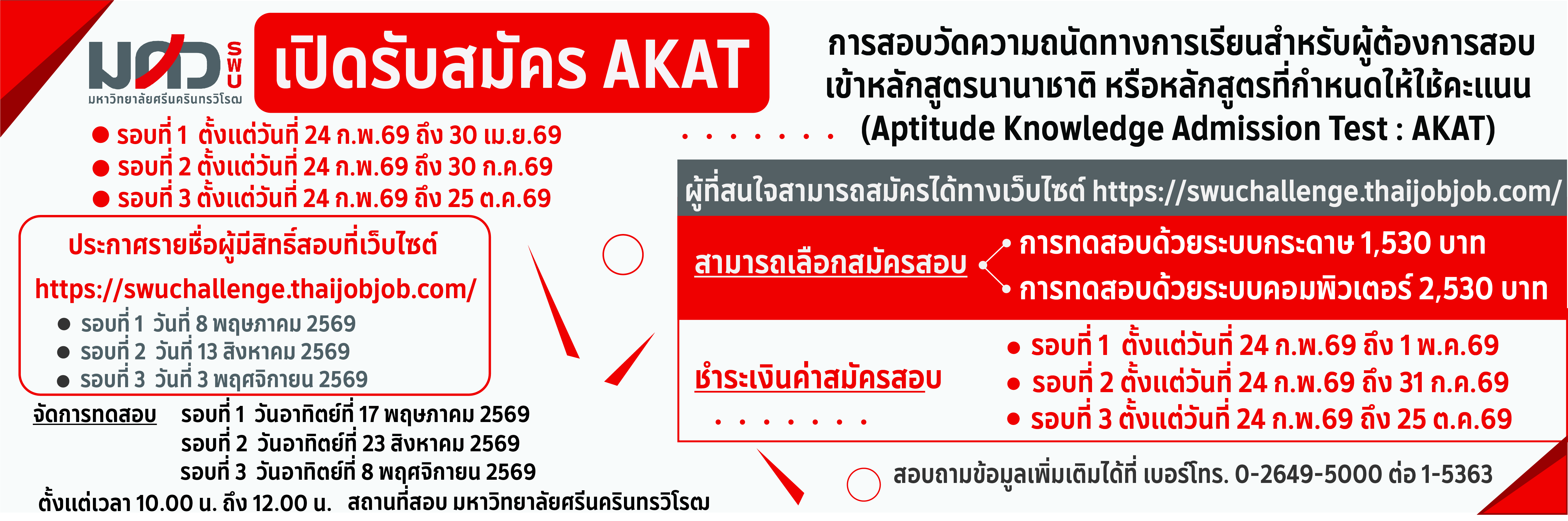 SWU Banner 3